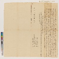 藏品(道光二十年鳳邑長治里二圖下甲庄蘇傳老向竹扈庄莊串老、吳文良立典契（典期6年）)的圖片